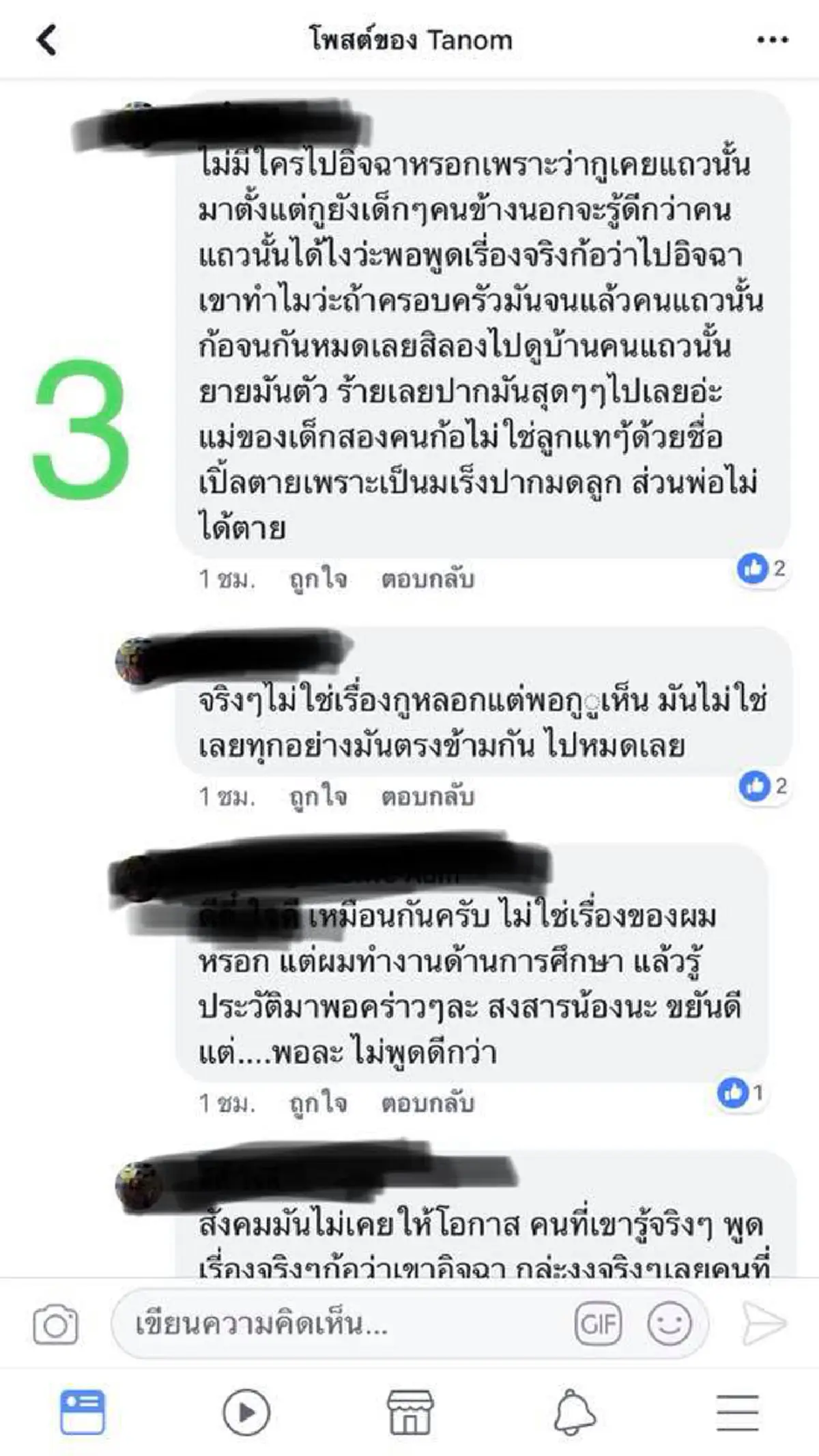 แหกตาคนทั้งประเทศ! โซเชียลแฉ "น้องเต้พับใบเตย" แท้จริงไม่ได้ลำบาก งัดหลักฐานเด็ดประจาน "ยาย" อยู่เบื้องหลัง รายการดังปิดรับบริจาคทันที(คลิป)