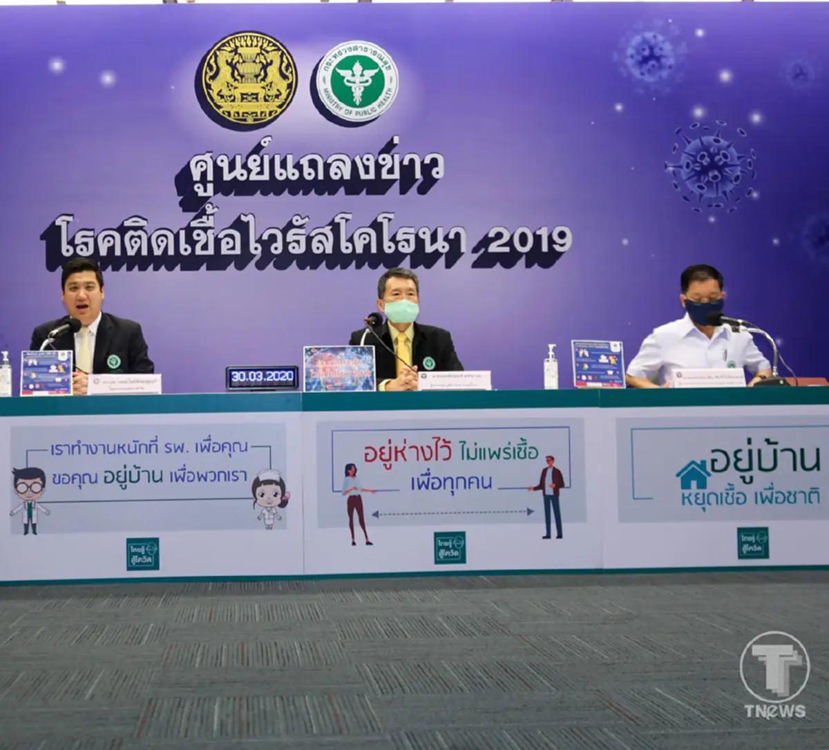สธ.แถลงยืนยันล่าสุด คนไทยติดเชื้อโควิด เสียชีวิตเพิ่มอีก 2 คน รวมเป็น 9 รายแล้ว