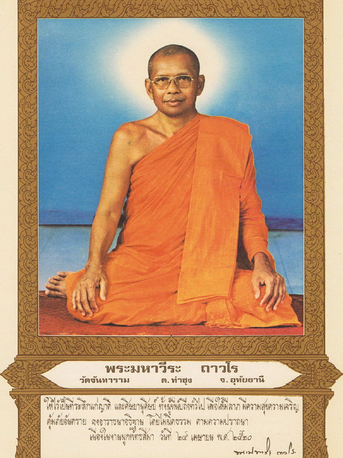 หลวงพ่อฤาษีลิงดำ..เล่าถึง หลวงพ่อโหน่ง นั่งกรรมฐานในป่าช้า ได้สร้างพระวิหาร พระพุทธรูป อย่างอัศจรรย์ แม้หลวงพ่อปานยังยอมรับ.