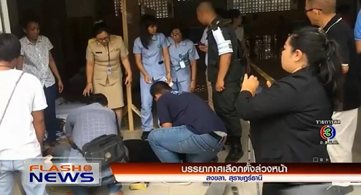 "สาวท้องแก่" ออกมาเลือกตั้งล่วงหน้า