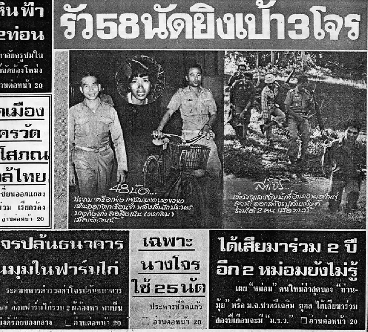 " ความเฮี้ยนหรือเรืองเล่า!! ความจริงทีไม่เคยถูกเปิดเผยเกี่ยวกับนางกิ่งแก้ว นักโทษประหารคนที 2 ของไทย “(เจอดี - คลิป )