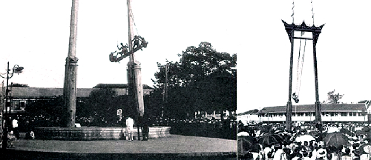 พิธี “โล้ชิงช้า”