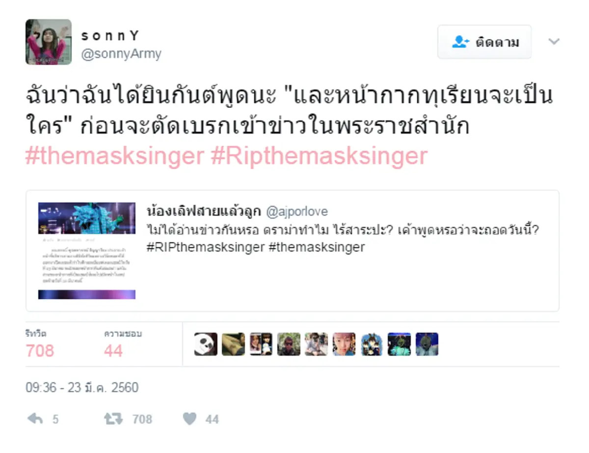 ดราม่าเดือดยิ่งกว่าหม้อไฟ !!! โซเชียลตั้งข้อสงสัย  เพราะเหตุนี้หรือไม่ ถึงทำให้หน้ากากทุเรียน ยังไม่เฉลยตัวจริง !!!
