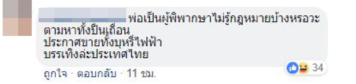 ขุดยันพ่อแม่! เพจดังเปิดอาชีพบุพการี "อาร์ม" หัวร้อนต่อยพนง.สาว ใหญ่โตไม่เบามีอำนาจทางกฎหมาย!