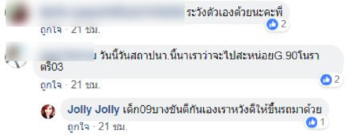 คะนองเลือด โจ๋เทคโนฯยกพวกปิดถนนตีกันเละวันสถาปนาสถาบัน ตายเป็นตาย!