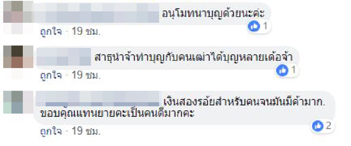 จะเอาที่ไหนมาซื้อข้าวกิน...ยายชราขอพึ่งคนแปลกหน้าพาไปกดเงิน หนุ่มยื่นน้ำใจงาม วาสนาคงพามาพบเจอกัน! (คลิป)