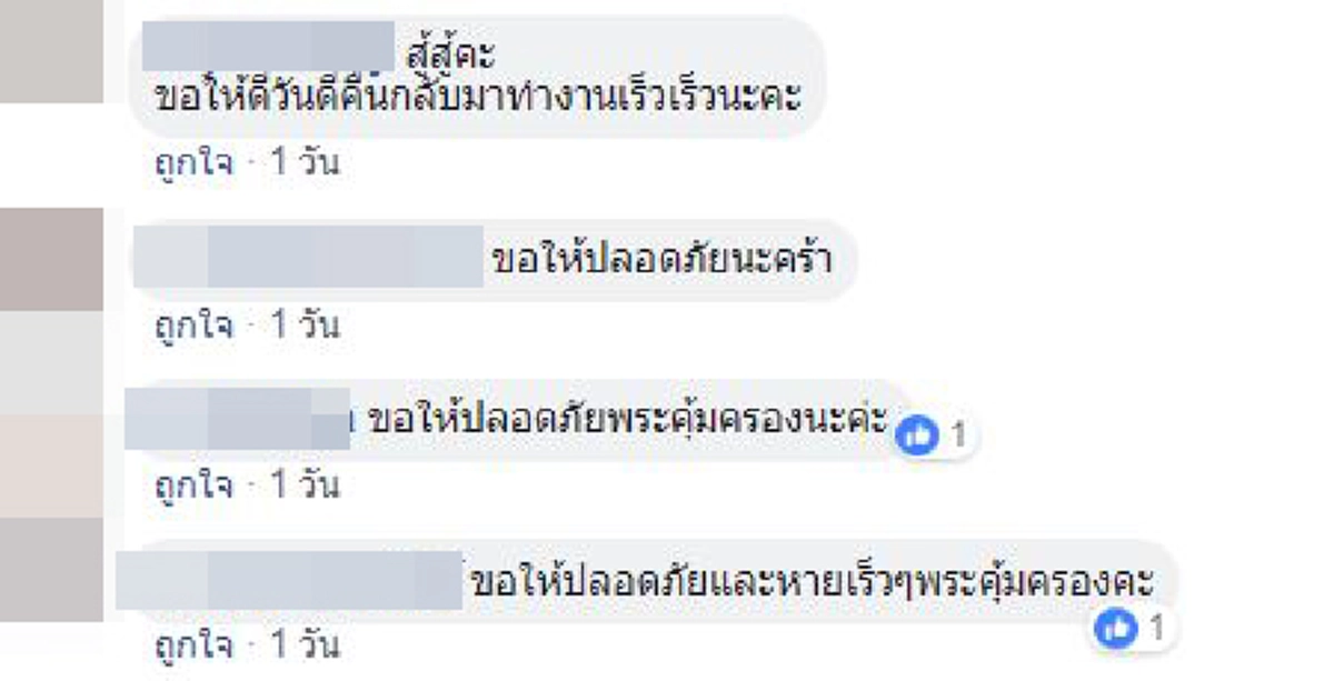 น้ำตาลูกผู้ชาย...เปิดโพสต์สารวัตรถึง "ส.ต.ต.สะท้านฟ้า" โดนยิงจนร่างพรุนแต่ใจยังห่วงงาน 3 ประโยคที่ผมจะไม่ลืม !