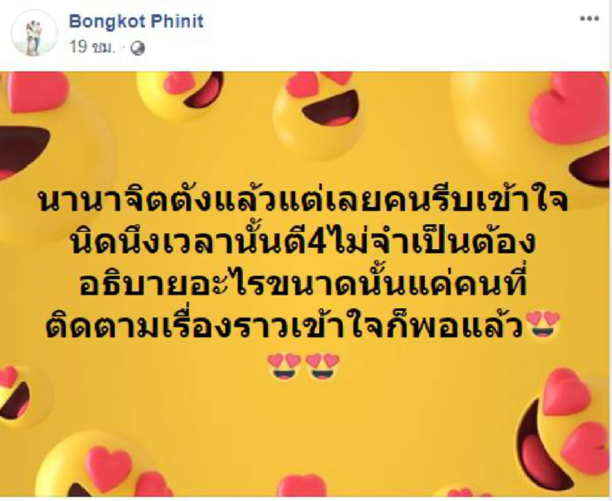 ทีเด็ด เมียหลวงดัดหลัง"ผีน้อย"แอบกิ๊กสามีเกาหลีแถมส่งไลน์เย้ย ล่อซื้อจับตัวส่งตร.!