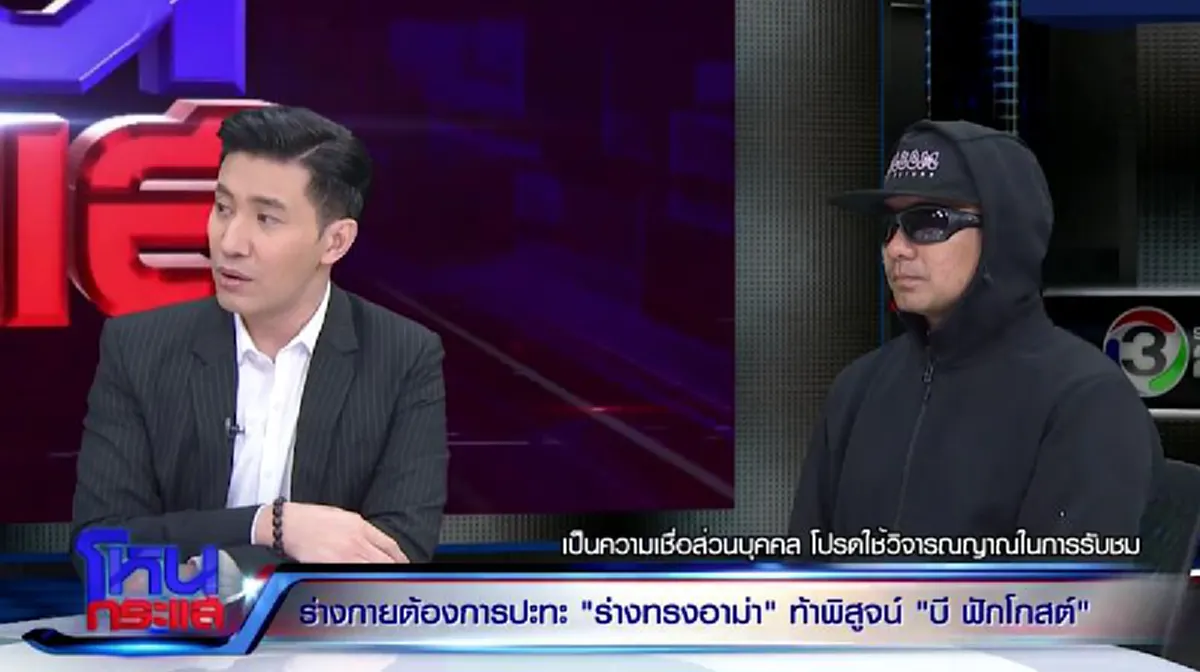 ร่างทรงอาม่าสะอึก! เจอหนุ่มกรรชัยท้าพูดจีนกลางรายการถึงกับไปไม่เป็น (คลิป)