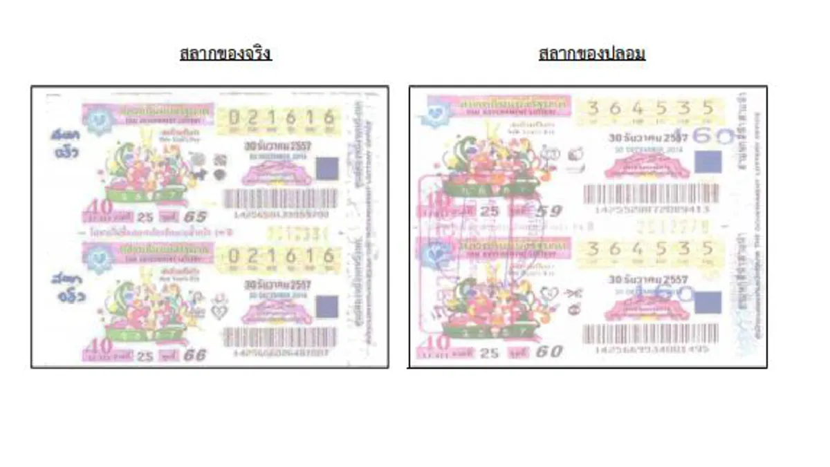 กองสลากแจงลอตเตอรี่งวด 16 ต.ค. 61 พิมพ์พลาด ใครซื้อมาแล้วลองตรวจสอบดู!