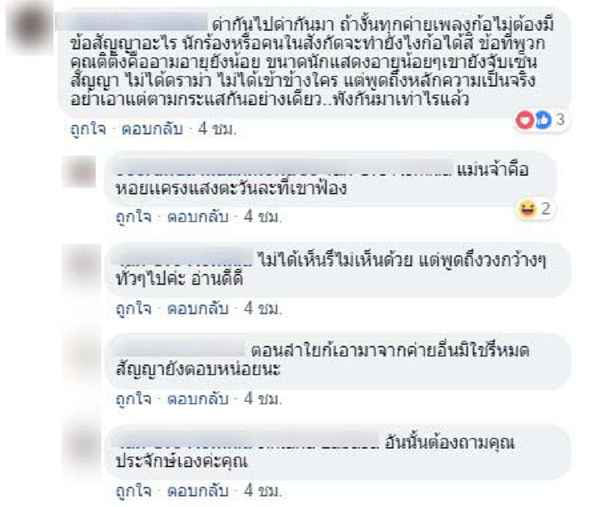 แห่เทกำลังใจ! เปิดโพสต์แรก "อาม ชุติมา" หลัง "ประจักษ์ชัย" ให้จ่าย2ล้าน แลกอิสระ?