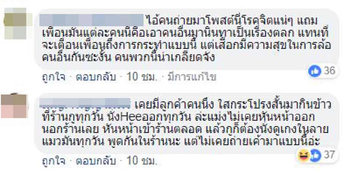 ขอโทษสังคม เรารู้เท่าไม่ถึงการณ์ เจ้าของร้านข้าวมันไก่โพสต์แล้วหลังถูกถล่มหนัก!