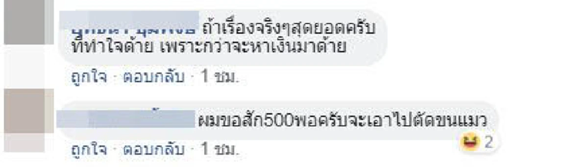 หนุ่มไฮโซฉลองวันเกิดยกหนี้ให้ลูกหนี้ทุกคน มิตรภาพสำคัญกว่าเงินทอง!
