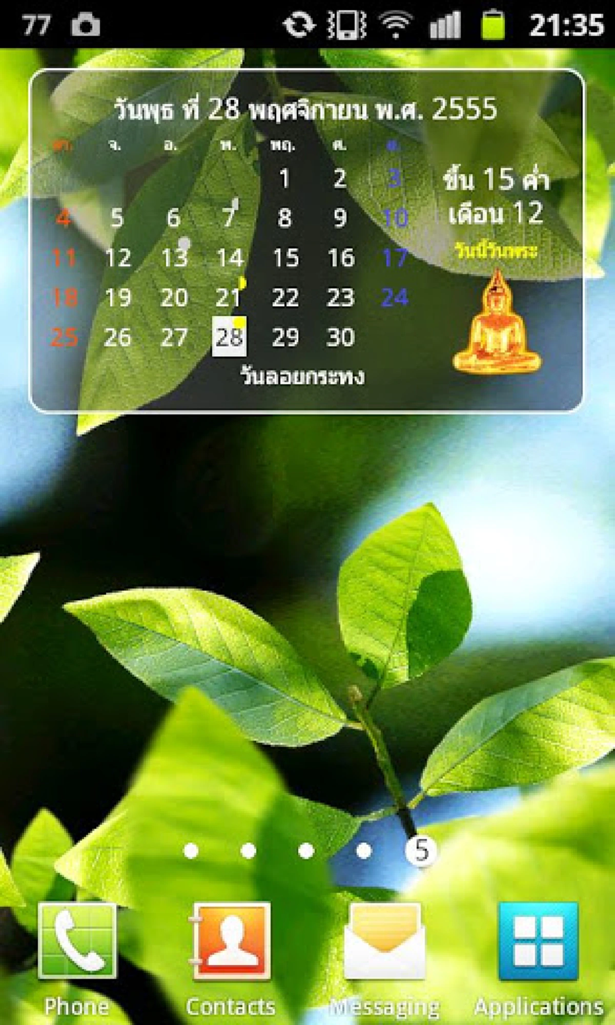 สุดยอดชาวพุทธ !!! รวม 10 App Android ธรรมะยอดนิยม ประจำโทรศัพท์ !!! อยู่ที่ไหนก็สร้างบุญได้ง่ายๆ !!!
