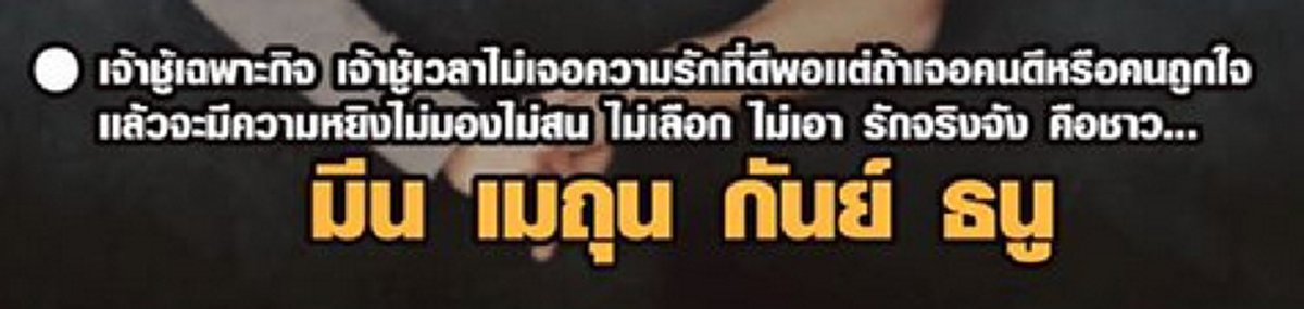 ตัวตนที่แท้จริง!!! "หมอเค้ก" เผยระดับความเจ้าชู้ของ 12 ราศี "แอบกินเงียบๆ-เจ้าชู้เฉพาะกิจ" ตรงหรือไม่เช็คด่วนก่อนแท็กแฟน?