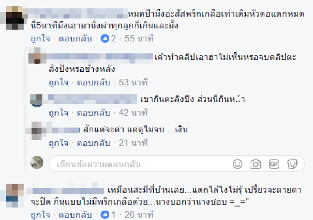 โหด..มัน..ฮา!! เมื่อ 2 หนุ่มโชว์กินตะลิงปลิงกองโต ภายในระยะเวลาไม่กี่นาที ทำชาวเน็ตซี๊ดปากตาม ลีลาจะแซ่บขนาดไหนต้องดู!? (มีคลิป)