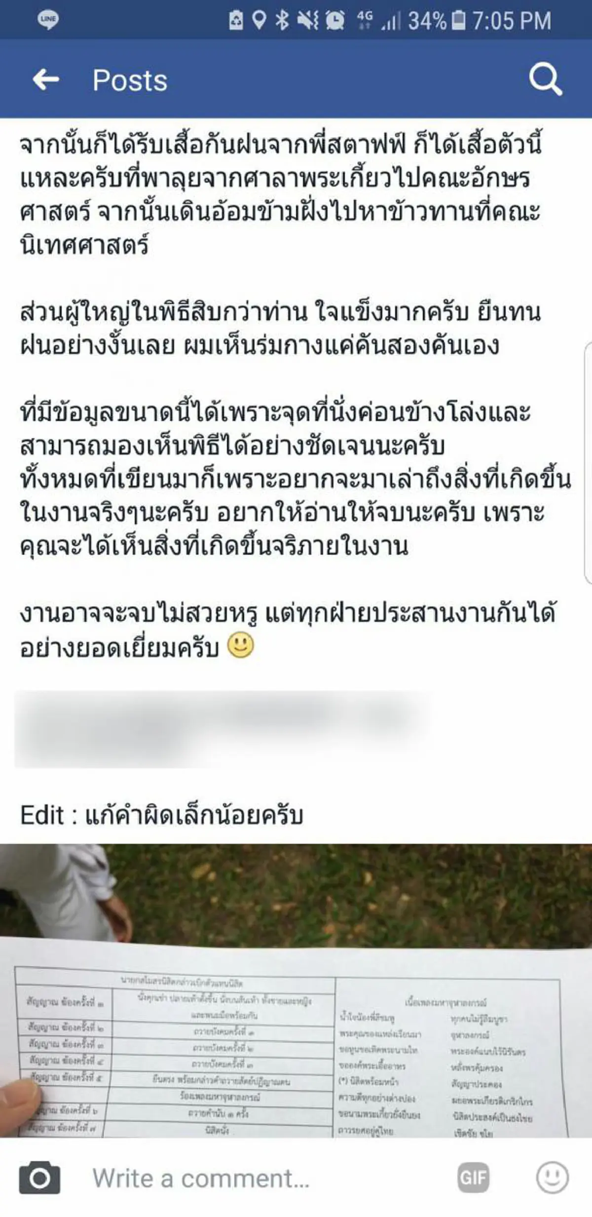 ใช่มั๊ยอย่างที่ "เนติวิทย์" อ้าง!! แนะนำอ่านให้จบ คำเล่าความจริงจาก"นิสิตจุฬาฯ" ร่วมพิธีถวายสัตย์พระบรมรูป 2 รัชกาล แล้วเทียบกับคำพูดบางคน!?