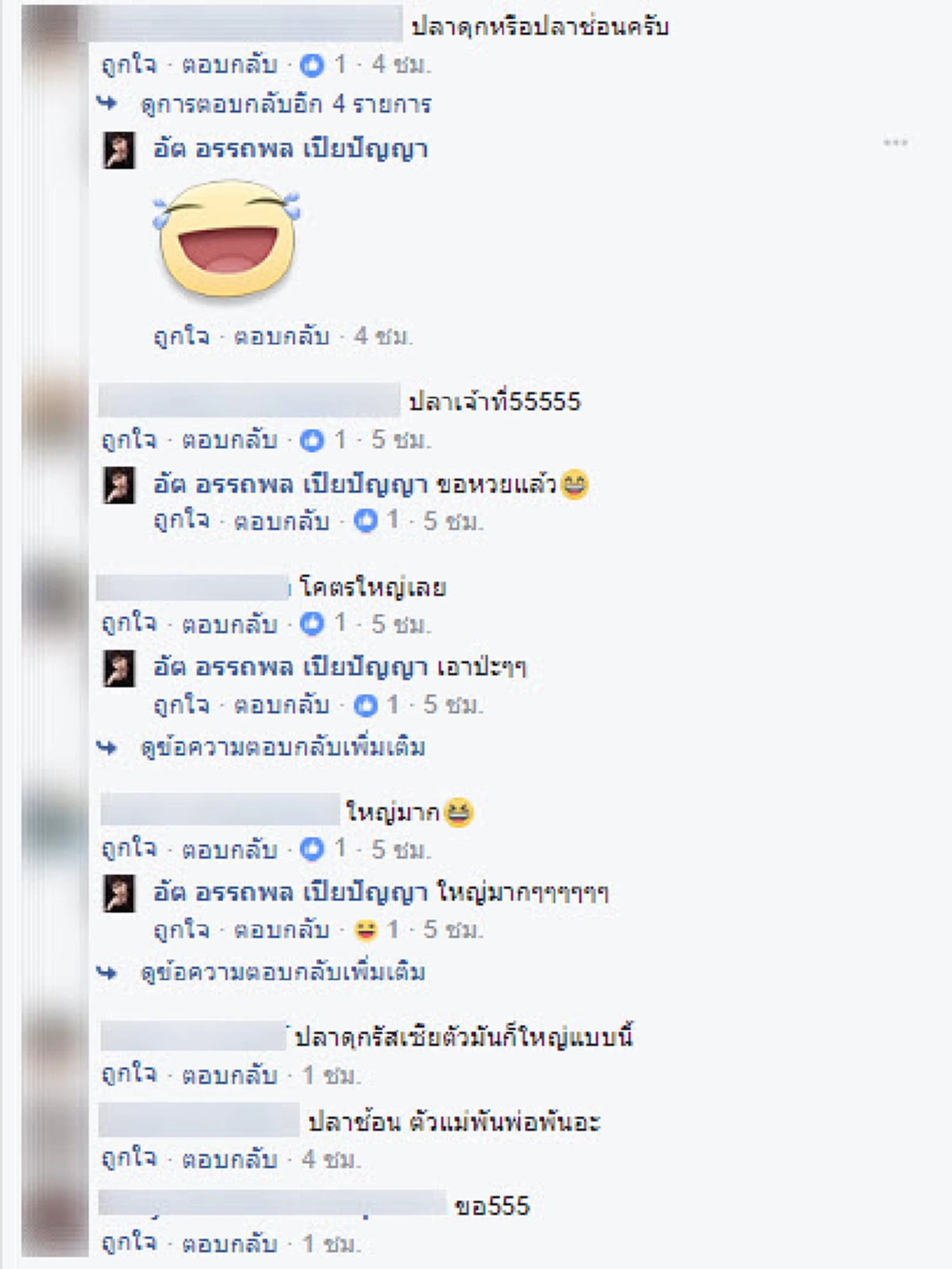 โอวว แม่เจ้า!! เคยเห็นกันหรือไม่?? โค-ตร ปลาดุกยักษ์ (มีคลิป)