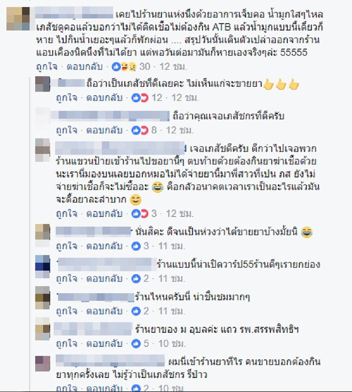ช่วยกันแชร์!! ความเชื่อผิดๆ "กินยาดักไข้" เสี่ยงเกิดอันตรายจากผลข้างเคียงขอยา