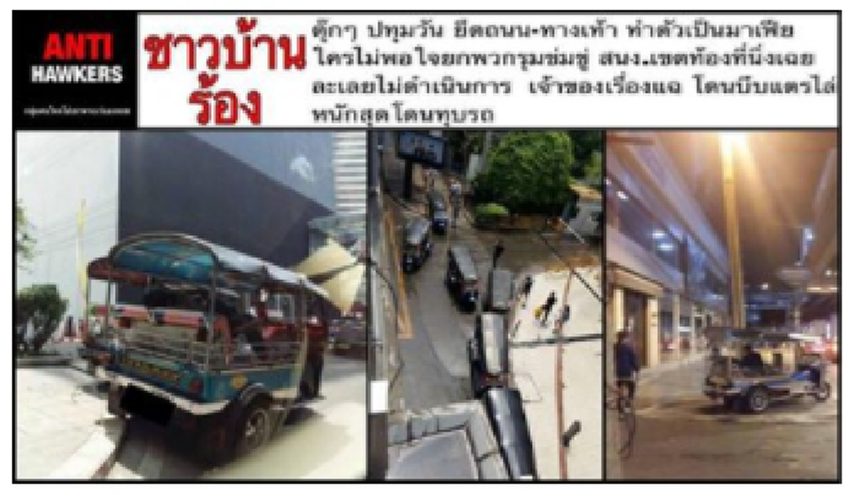 ถิ่นข้าใครอย่าแตะ!! คนเดินทางเท้าสุดทน แฉพฤติกรรมสุดเถื่อนของวินรถตุ๊กๆย่านปทุมวัน ทำตัวเยี่ยงมาเฟียคุมฟุตบาทหรือมีเบื้องหลังที่มากกว่านั้น