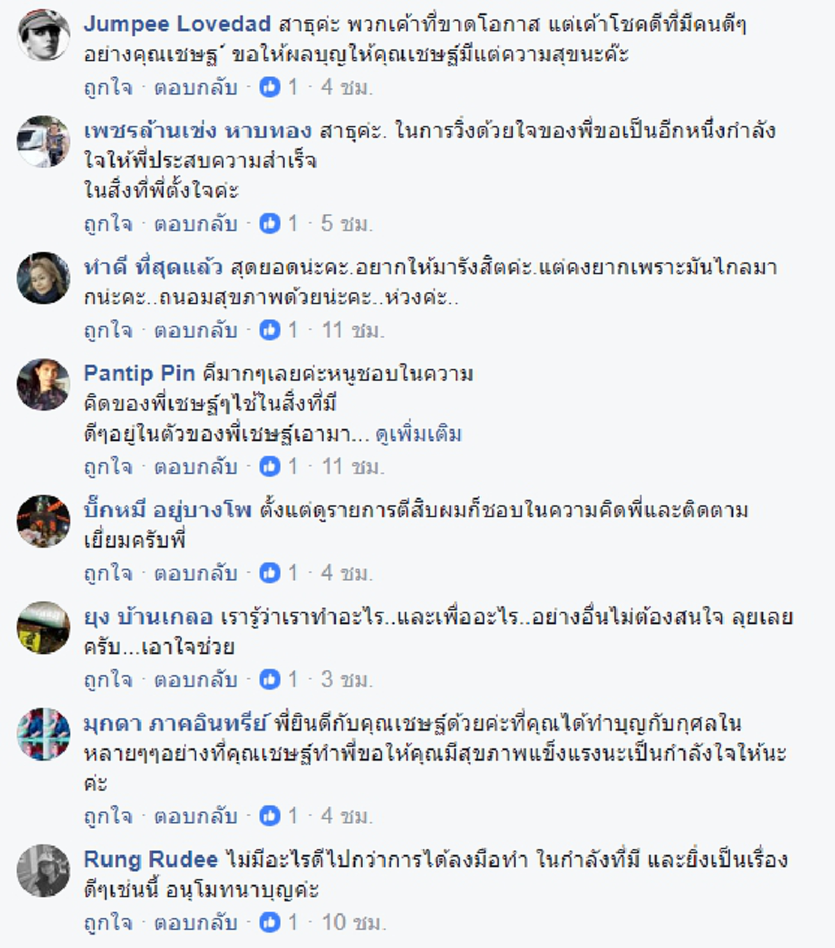 "วรเชษฐ์ เอมเปีย"นักร้อง นักแสดงในวง"สไมล์ บั๊ฟฟาโล่" ขอวิ่งส่วนที่ตูน "ก้าวมาไม่ถึง" ไม่มีโครงการ ไม่มีอะไร ทำด้วยใจ!! (รายละเอียด)