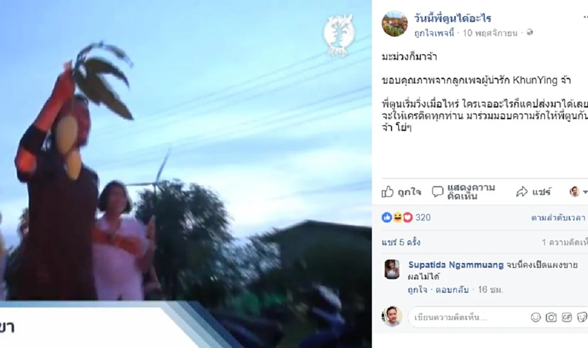 มาดูกันว่า ในแต่ละวันของการวิ่ง "ก้าวคนละก้าว" พี่ตูนของเราได้ของฝากจากชาวบ้านเป็นอะไรบ้าง? (ชมภาพ)