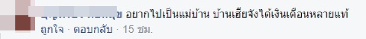 ใจป้ำเว่อร์ๆ!! "เสก โลโซ"โพสต์จ่ายเงินให้ป้าเเม่บ้านจำนวนหลายหมื่น จนเเฟนคลับเเห่สมัครขอทำงานด้วย จ่ายแหลกแบบนี้ปลื้มสุดๆ !?