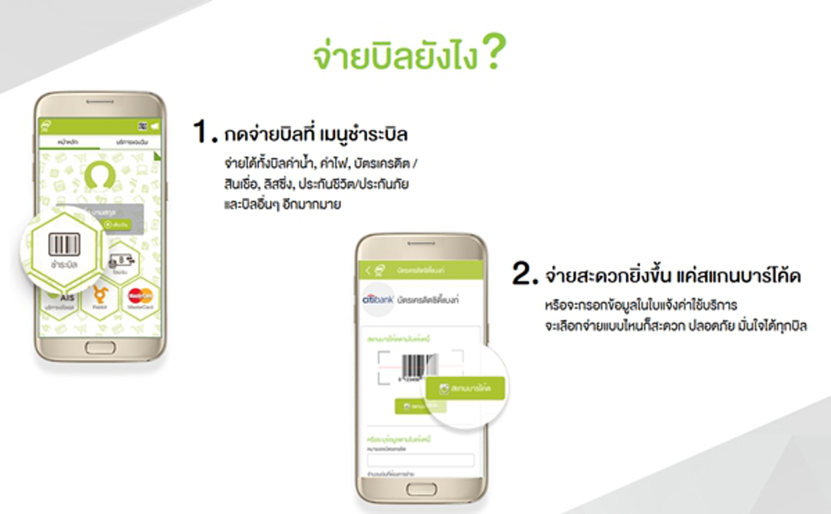 "กปน." จับมือ mPAY จ่ายค่าน้ำประปาผ่านแอป ฟรีค่าธรรมเนียม !!