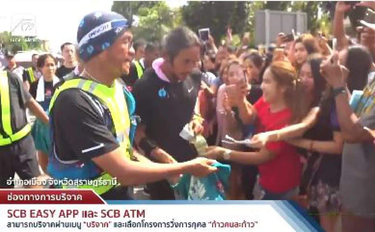 พี่ตูนทั้งแผ่นดิน !!! รอชมเลยปรากฏการณ์ใหม่"กาแฟบุรี" ผุดไอเดียสุดเก๋ชวนชาวเพชรฯไม่เซลฟี่ขวางทาง...ใครอยากได้เราจัดให้!