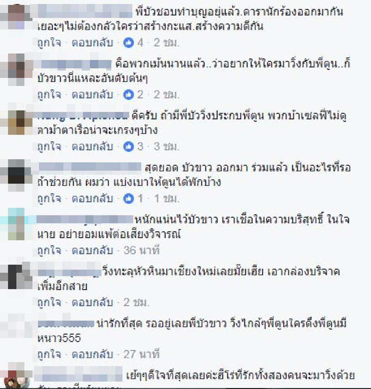 แต่ละเม้นต์อย่างฮา!!โซเชียลโพสต์รัวๆ อยากเห็นภาพแบบไหน เมื่อยอดมวย "บัวขาว" เจอร็อคเกอร์  "ตูน บอดี้สแลม" บนเส้นทางวิ่งปราณบุรี-หัวหิน