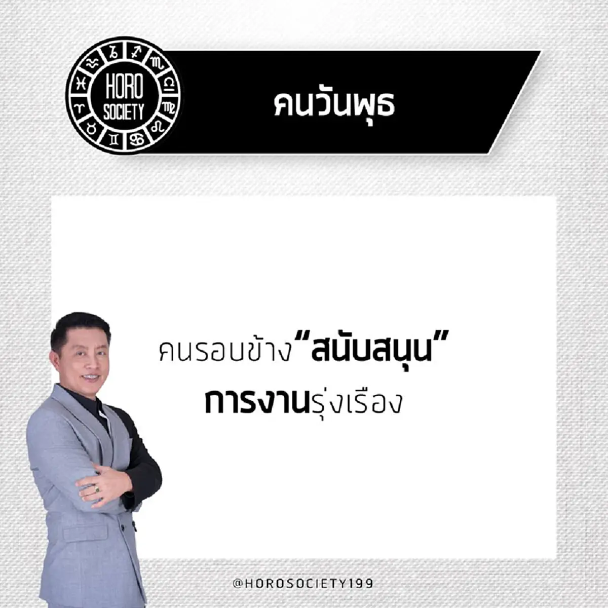 ไม่ดูไม่ได้แล้ว!! "อ.นำ เสขบุคคล" เผยคำพยากรณ์เดือนยี่ ปีจอ ชี้ ดวงชะตาของคนเกิดวันต่อไปนี้ มีเกณฑ์ดวงการเงินดี การงานเด่น รีบเช็คด่วน