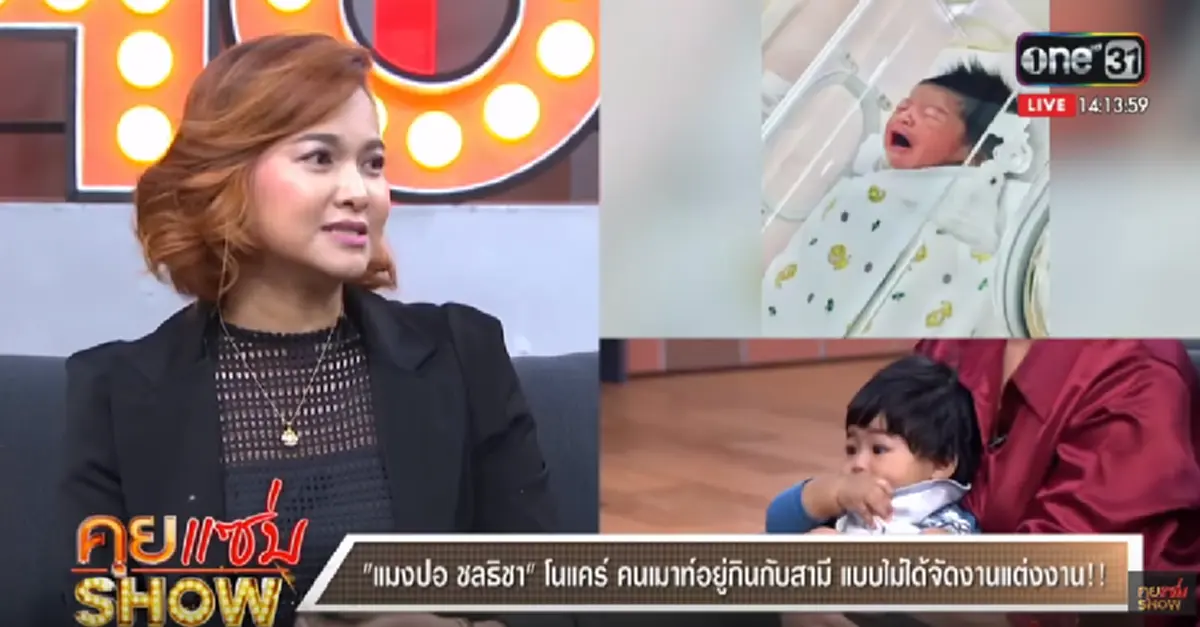 น้ำเน่ายิ่งกว่าละคร!!! "แมงปอ ชลธิชา" เปิดใจเล่าชีวิตสุดช้ำ สมัยโด่งดังเป็นพลุแตก อะไรคือจุดเปลี่ยน? ทำคนเม้าท์เป็นนักร้องลูกทุ่งตกอับ!?