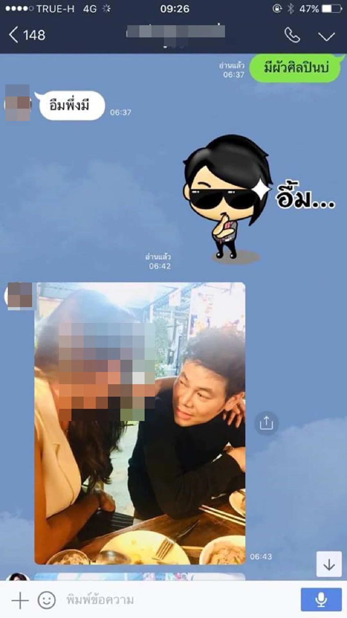 ของขวัญอันเจ็บปวด!!! ตั๊กแตน ชลดา แฉแชทลับ สามีมีกิ๊ก มอบเป็นของขวัญครบรอบ 2 ปี พร้อมแฮชแท็ก "ฉันยกให้คุณค่ะคุณแจมมี่"