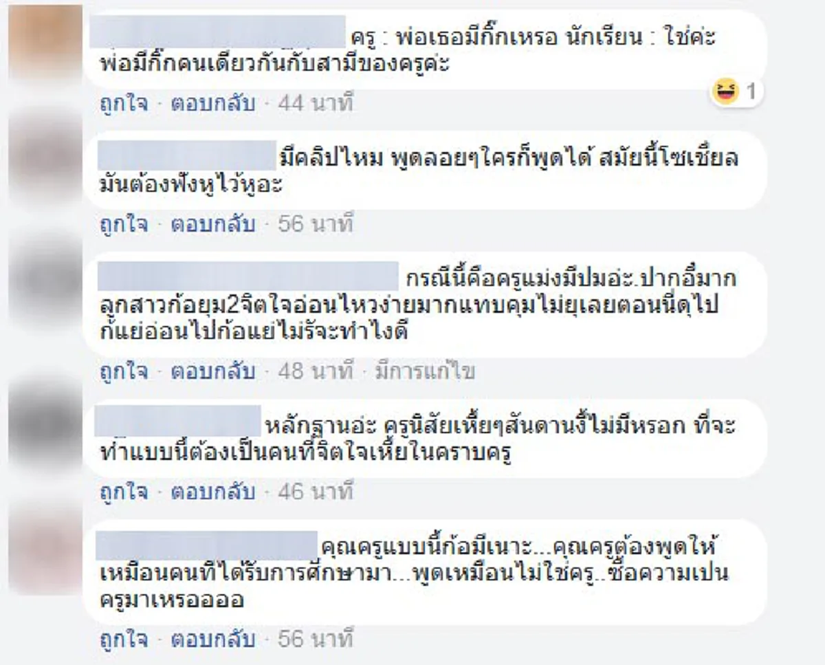 แฉหนัก!!! เด็กม.2 สุดช้ำ หลังครูย้ำ พ่อมีกิ๊กหรอ?!!! เพียงเพราะเหตุผลที่สุดแสนธรรมดา งานนี้พี่สาวจวกหนักจะเอาเรื่องให้ถึงที่สุด!!!