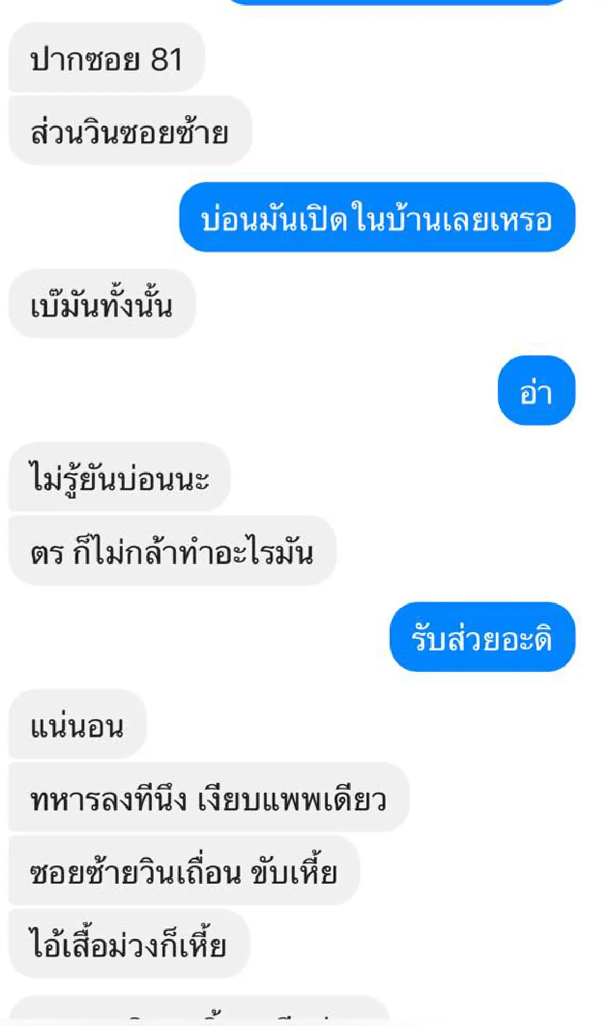ไม่น่ากร่างเหลือเกิน!! โซเชียลแฉไม่เลิก "ชายอ้วนเสื้อม่วง" พบประวัติสุดทราม ค้ายา-รู้จักตำรวจระดับบื๊ก ซ้ำเคยถูกจับคดีดัง!! (ชมภาพ)