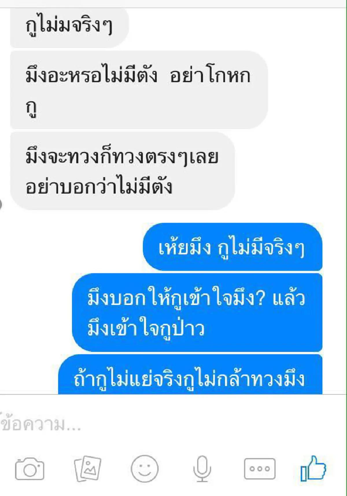 #กรูจำไปอีกนาน!! เมื่อสาวทักแชทไป “ทวงเงินเพื่อนรัก” แต่เพื่อนรักตอบมาแบบไม่อาย บอกเลยแทบช็อค !!
