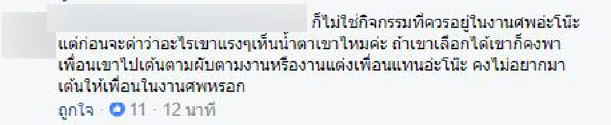 ฮือฮา ว่อนโซเชียล !! รถซิ่งเบิร์นยาง เปิดเครื่องเสียงลั่นเต้นส่งเพื่อนหน้าเมรุ (มีคลิป)