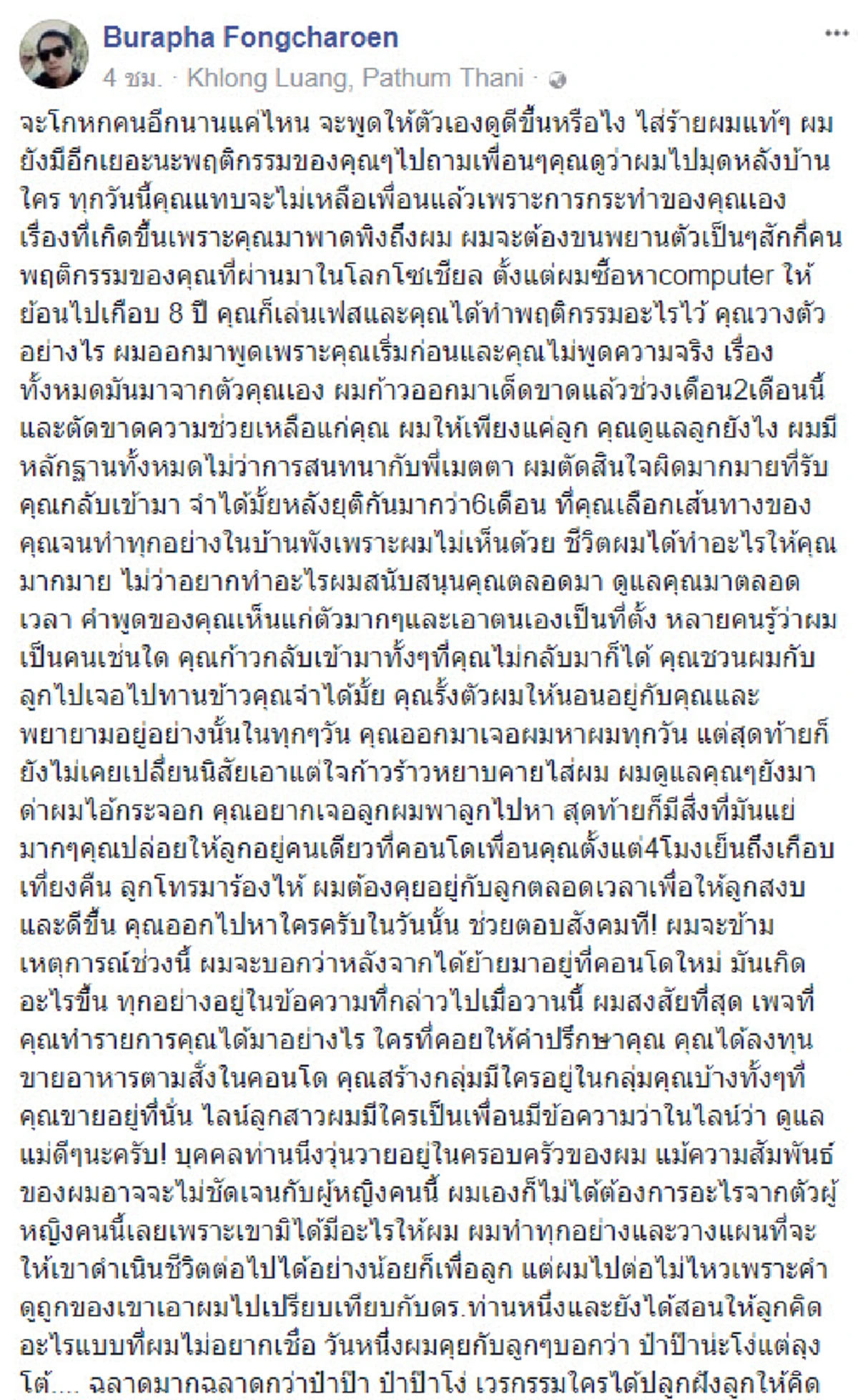 คนไทยดูให้เต็มตา!!! แฉคลิปลับน้ำฟ้า ออกหน้าจอบีบน้ำตา แต่ลับหลัง อัดคลิปนัดตบแฉเรื่องเซ็กส์ ซุดแซ่บ งานนี้จิตไม่แข็งทนฟังไม่ได้แน่นอน!!!