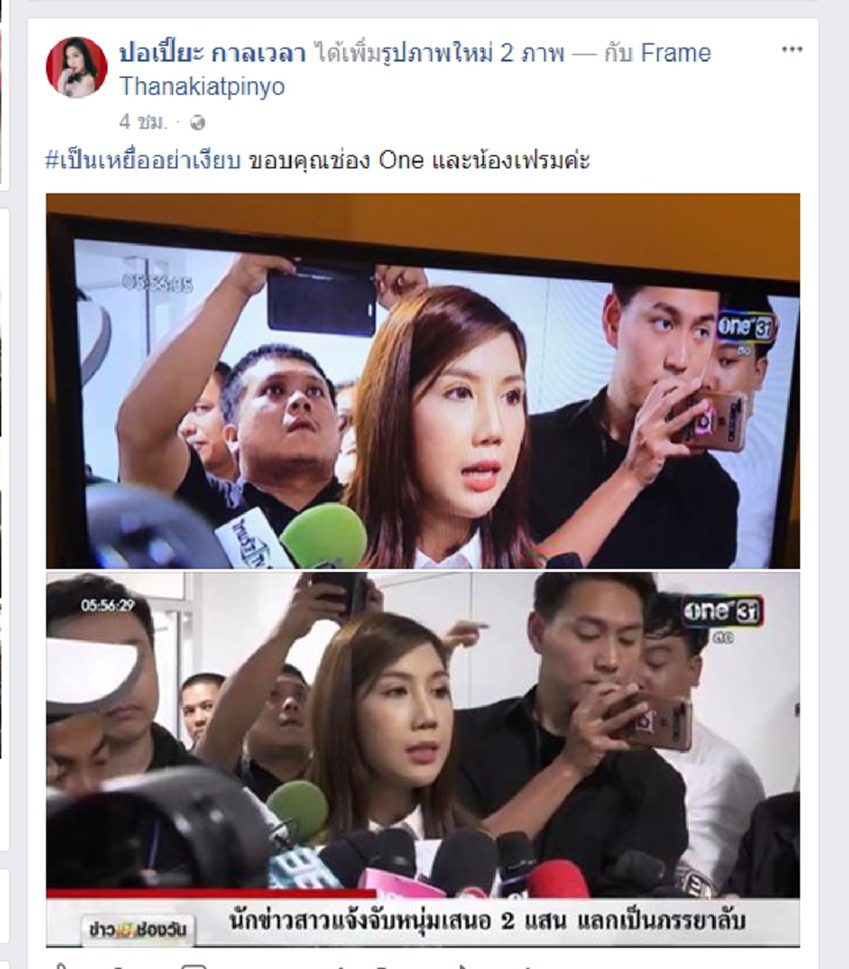อะไรจะหื่นขนาดน้านนน!! เปิดแชทเสี่ยปริศนา ขออึ๊บดาราเพียบ ไม่ใช่แค่ "ปอเปี๊ยะ" ที่โดน "จ๊ะ อาร์สยาม-ได๋ ไดอาน่า" ก็ไม่รอด!! (รายละเอียด)