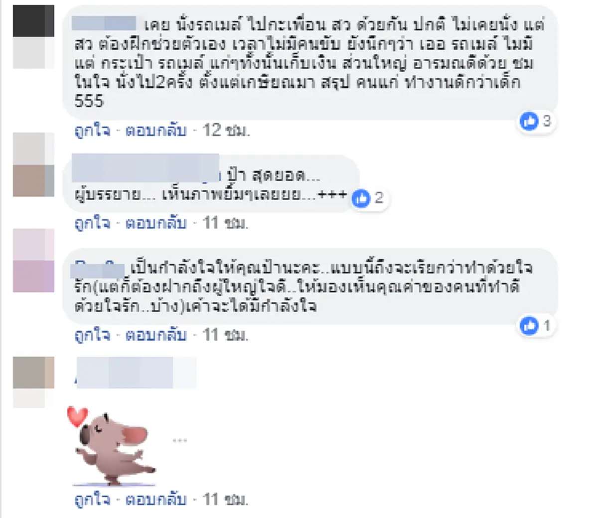 กระเป๋าสูงวัยยังแจ๋ว! คุณป้ากระเป๋ารถเมล์สาย 524 สปีคอิงลิชเรียกฝรั่งขึ้นรถ แถมพูดคล่องสุดๆ ชาวเน็ตแห่คอมเม้นต์ชื่นชม