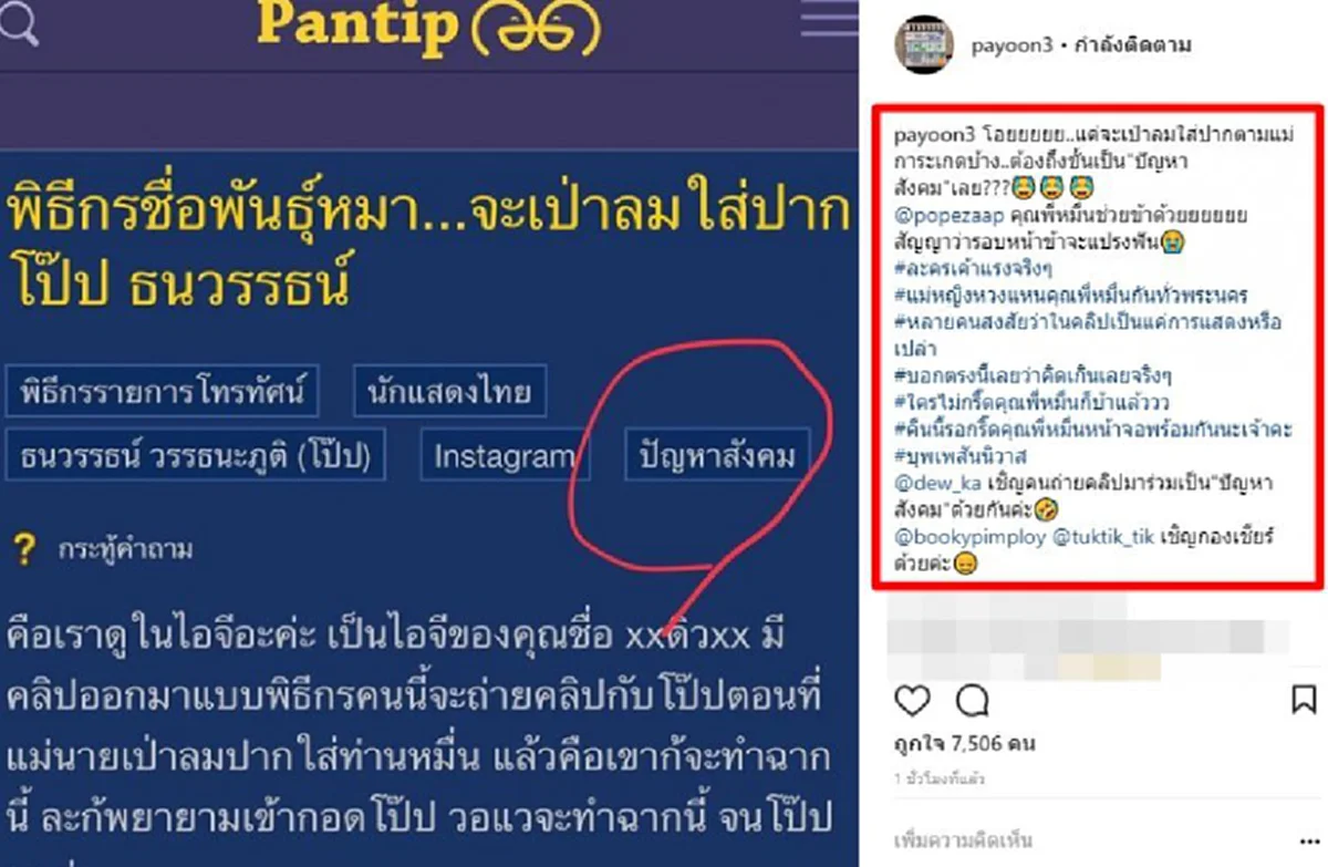 พุดเดิ้ล งานเข้า!!! หลังจู่โจ่ม โป๊บหนักจนถึงกับ"ลั่น...เดี๋ยวกูต่อยนะ" งานนี้ชาวเน็ตเรียกร้องให้ออกมาขอโทษด่วน!! (คลิป)