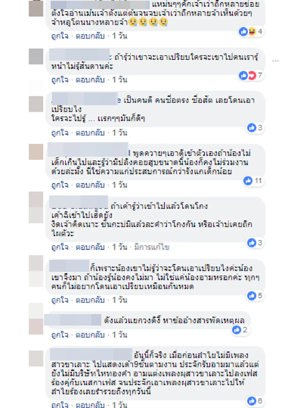 เดือดเลือดพล่าน! "ประจักษ์ชัย" ลั่นจับทุกเวที ใครจ้าง "อาม ชุติมา" ลุยฟ้องเอาผิด FC โพสต์ด่าโซเชียล