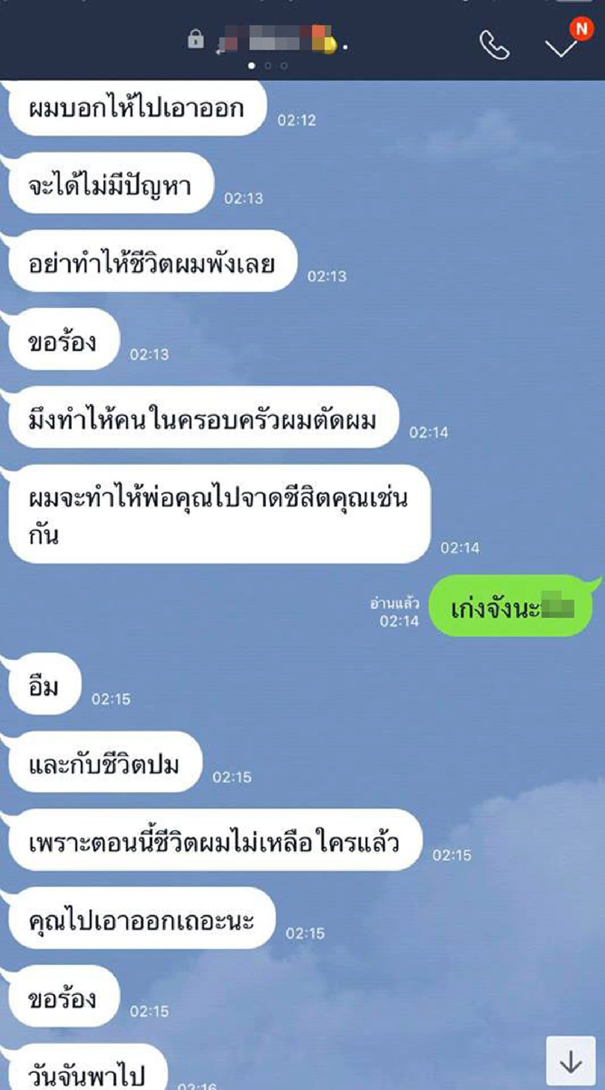 มึงไปเอาออกซะ จะเก็บไว้ทำไม!! โคตรเลือดเย็นคำพูดคนเป็นพ่อ ไล่แฟนไปทำแท้ง ด่าไม่ไว้หน้า \"มึงทำชีวิตกูพัง อย่าบังคับให้กูต้องทำให้ออก\"