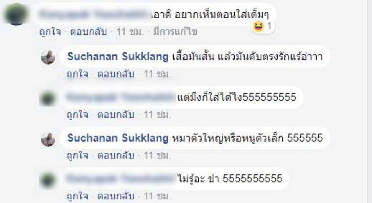 "พี่คะ นี่เสื้ออะไร" !?! ฮาน้ำตาเล็ด เมื่อสาวถูกใจเสื้อมือ2 ใส่ยากแค่ไหนก็ไม่แคร์ สุดท้ายรู้ความจริงถึงกับทรุด...มันไม่ใช่ของคน!