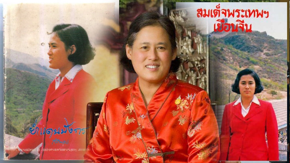 พระราชอารมณ์ขันของ “สมเด็จพระเทพรัตนราชสุดาฯ“ ที่ทรงแอบซ่อนในงานวรรณกรรมเช่น"ในที่พักประตูตู้เหมือนประตูห้องมาก จนเปิดเดินเข้าตู้ไปหลายรอบ" 