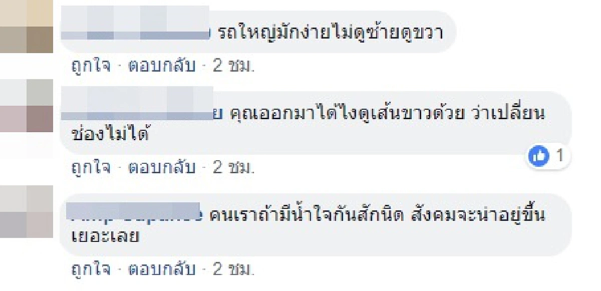 มักง่ายจริง เก๋งยาริสเปลี่ยนเลนเส้นทึบ ทำรถที่ขับตามมาชนซ้อน 2 คันรวด  (คลิป)