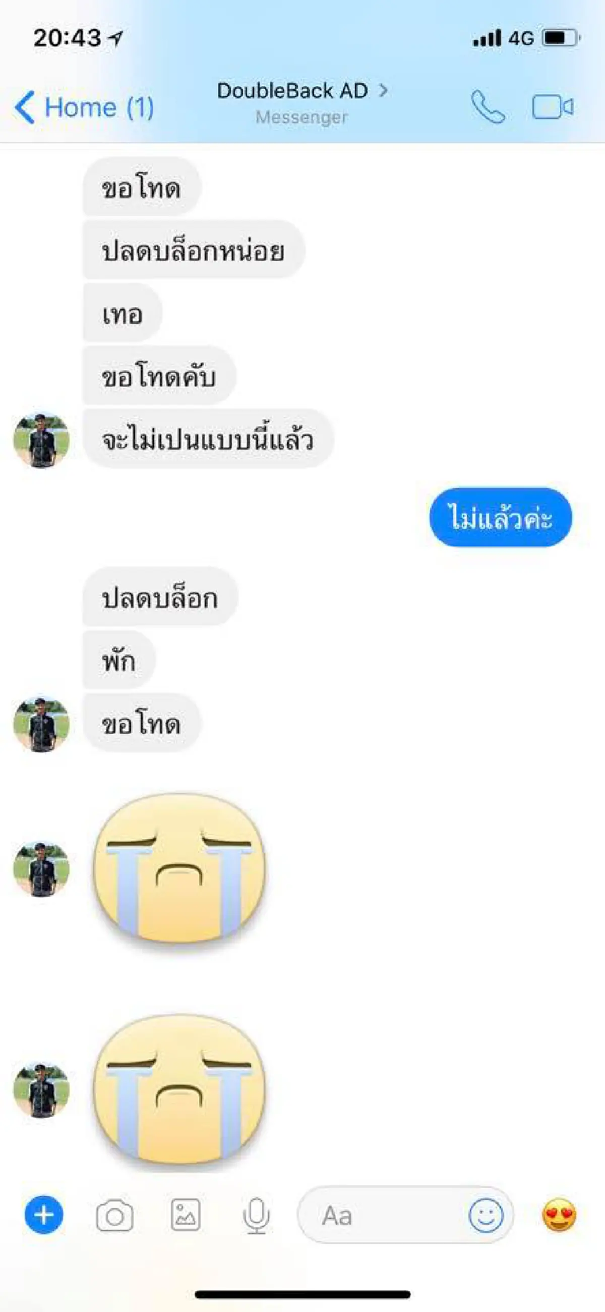 ผิดวินัยร้ายเเรง "เเบ็ค อาทิตย์" เเข้งเชียงรายฯ  ถูกไล่ออกจากตำรวจเเล้ว