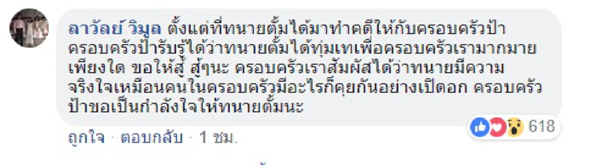 จำเป็นต้องขยับอีกรอบ "ทนายตั้ม"โพสต์ถึงแฟนคลับ มั่นใจทำหน้าที่ขอให้อดทนรอความจริง