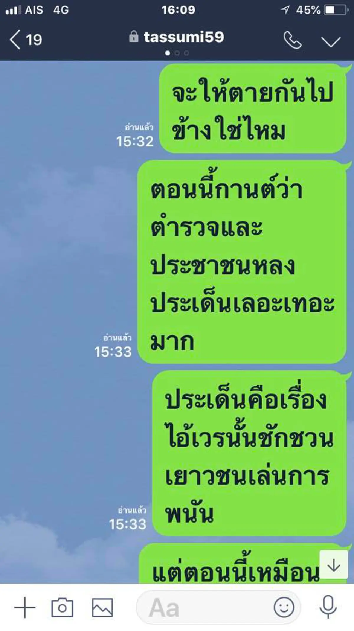 เดือดปุด! \"กานต์\"โวยแรงถูกตำรวจขอค้นบ้าน ชาวเน็ตงัดภาพแฉ ไม่แปลกใจทำไมถึงกลัว