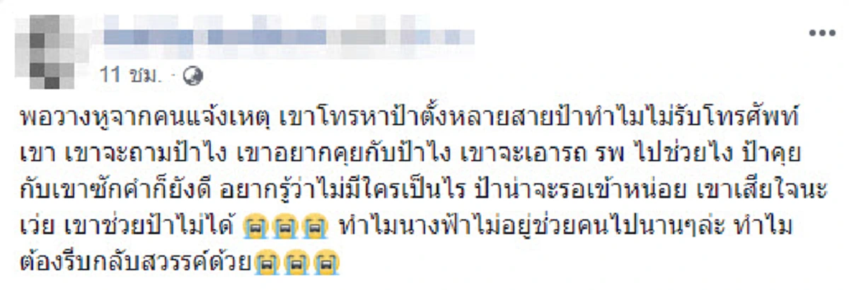 ไร้ความรับผิดชอบ! "พ่อพยาบาลสาว" ตัดพ้อ กรณีลูกสาว ถูก ร.ต.อ.ขับรถชน !! (คลิป)